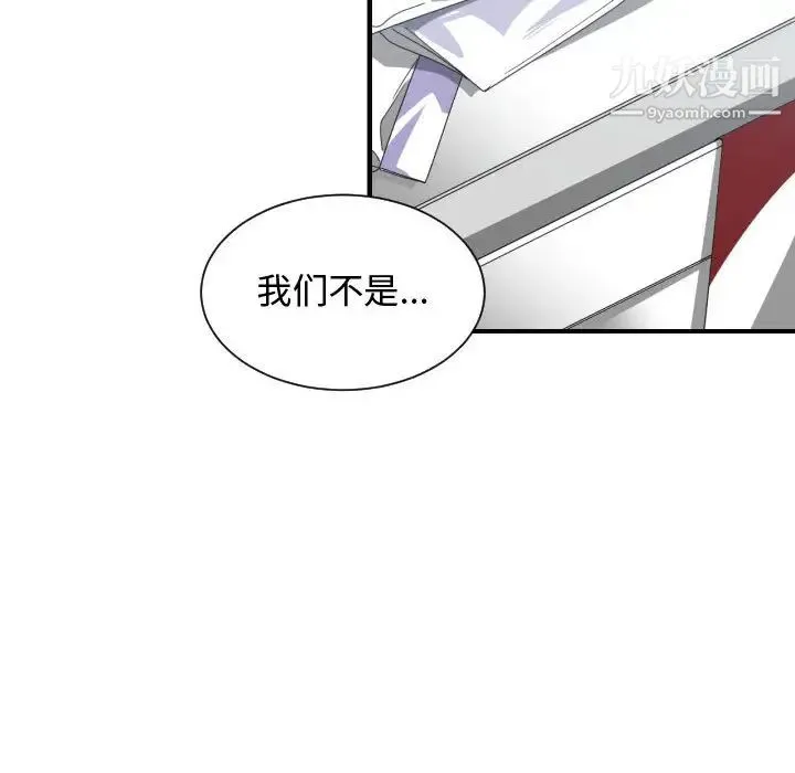 有什么了不起的! - 第14话 - page 16
