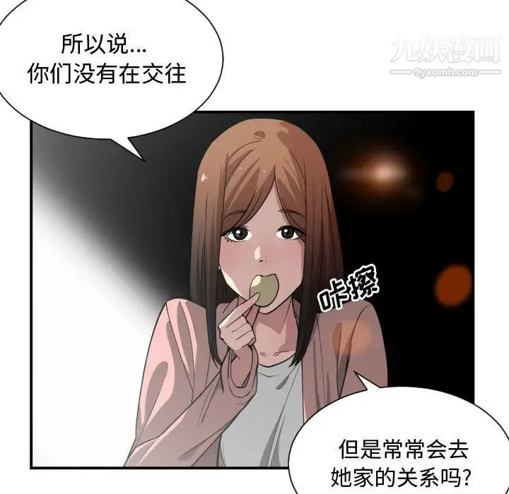 有什么了不起的! - 第14话 - page 21