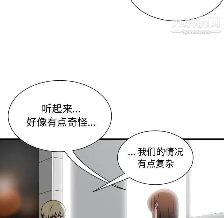 有什么了不起的! - 第14话 - page 22