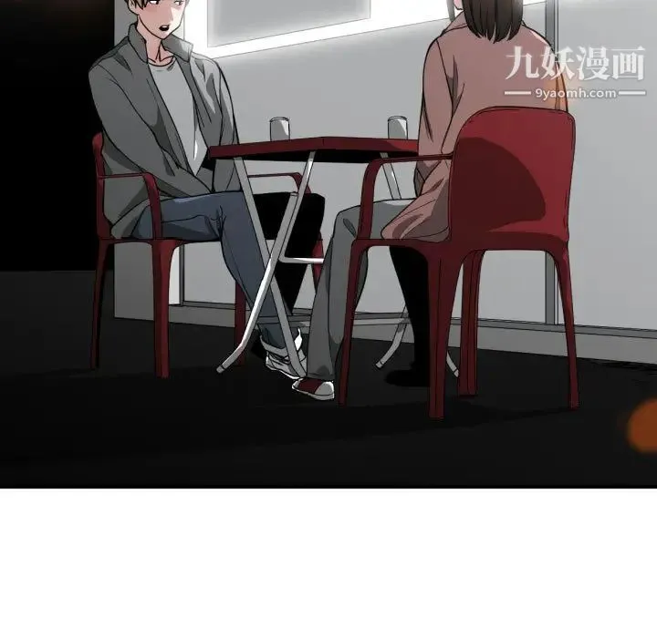 有什么了不起的! - 第14话 - page 23