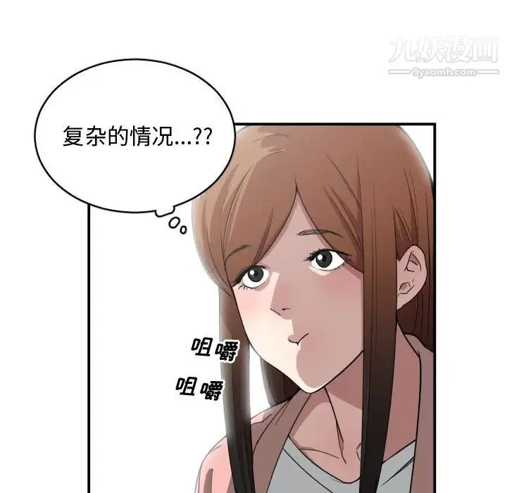 有什么了不起的! - 第14话 - page 24