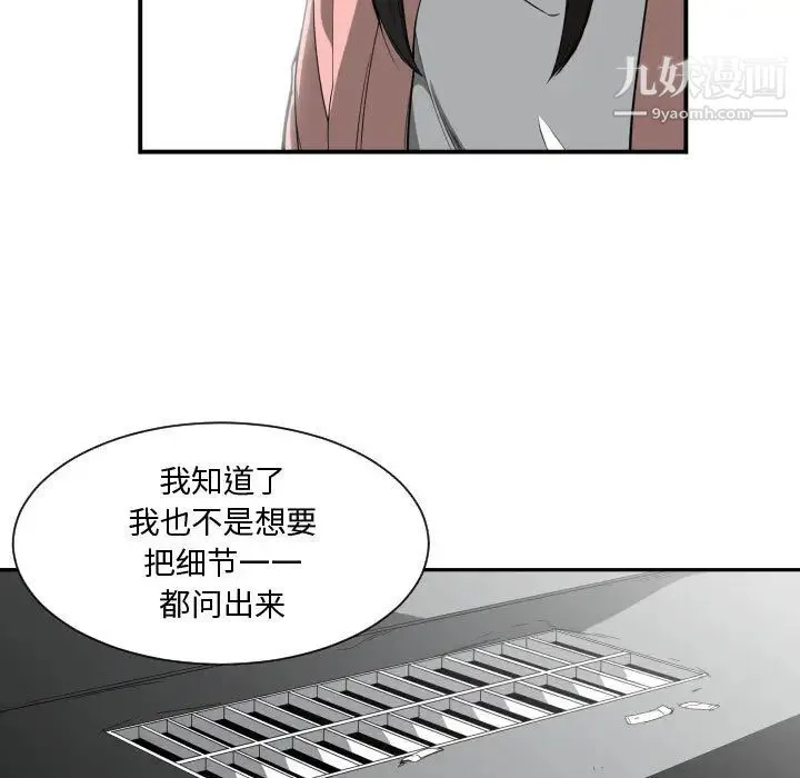 有什么了不起的! - 第14话 - page 25