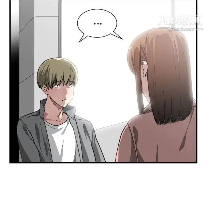 有什么了不起的! - 第14话 - page 33
