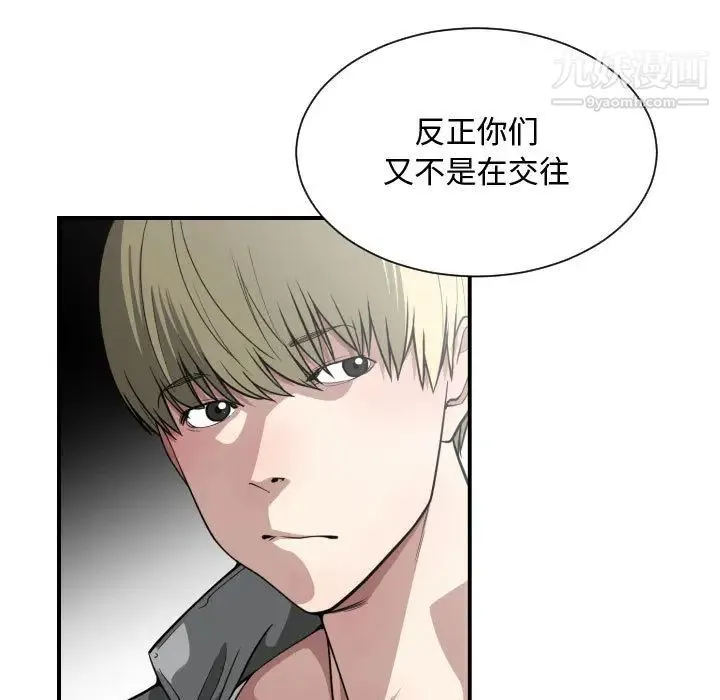 有什么了不起的! - 第14话 - page 34