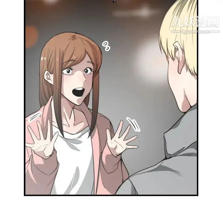 有什么了不起的! - 第14话 - page 37