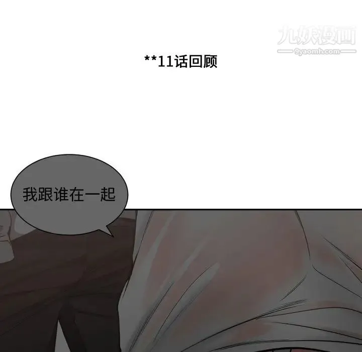 有什么了不起的! - 第14话 - page 40