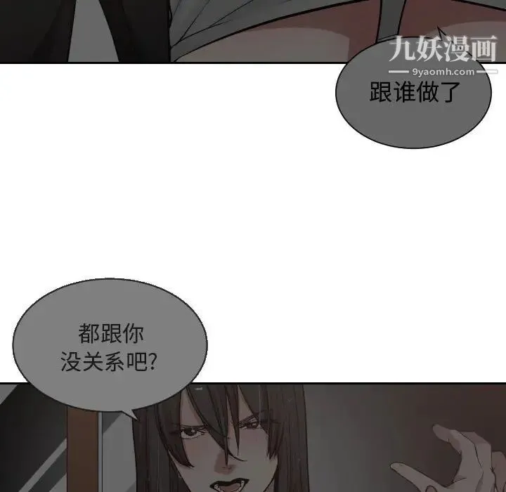 有什么了不起的! - 第14话 - page 41