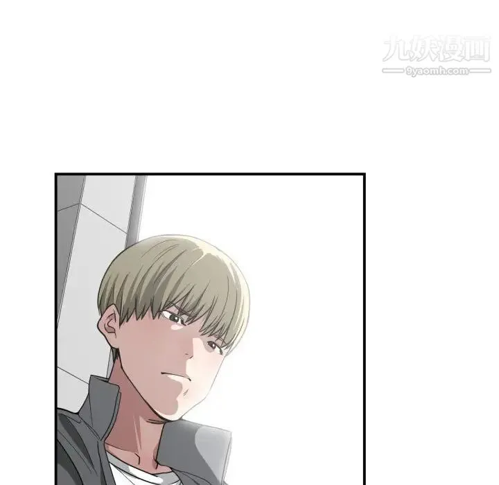 有什么了不起的! - 第14话 - page 43