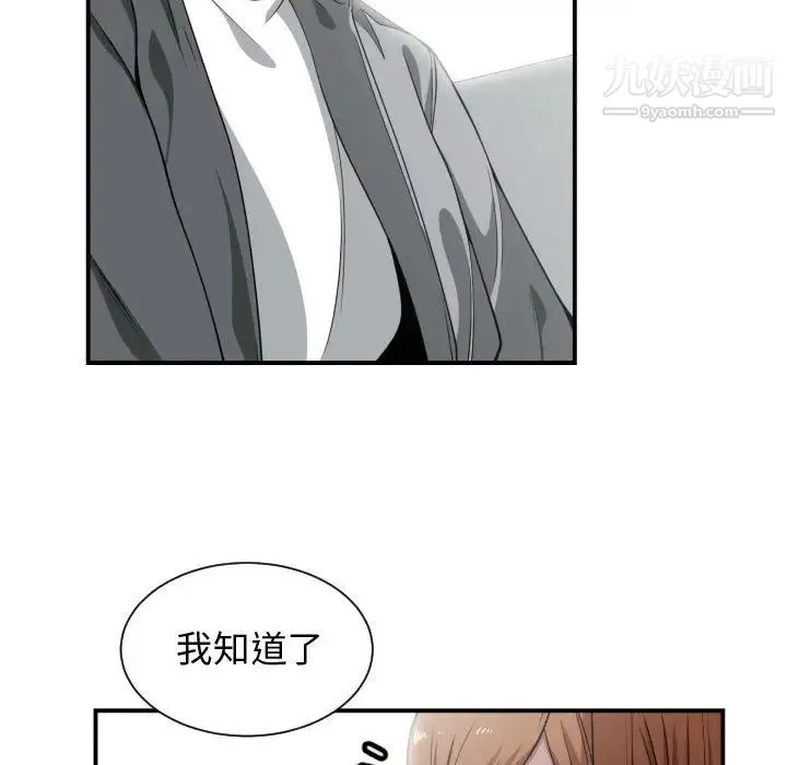 有什么了不起的! - 第14话 - page 44