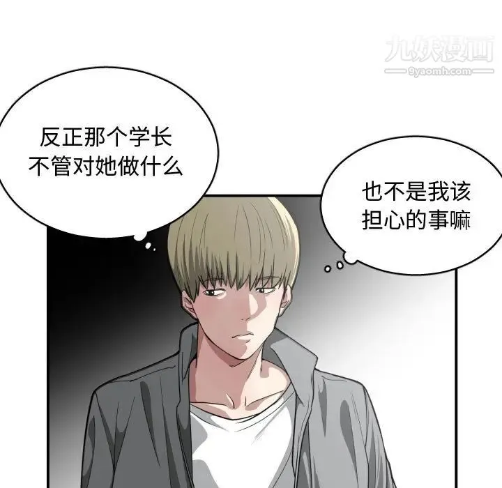 有什么了不起的! - 第14话 - page 48