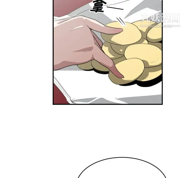 有什么了不起的! - 第14话 - page 51
