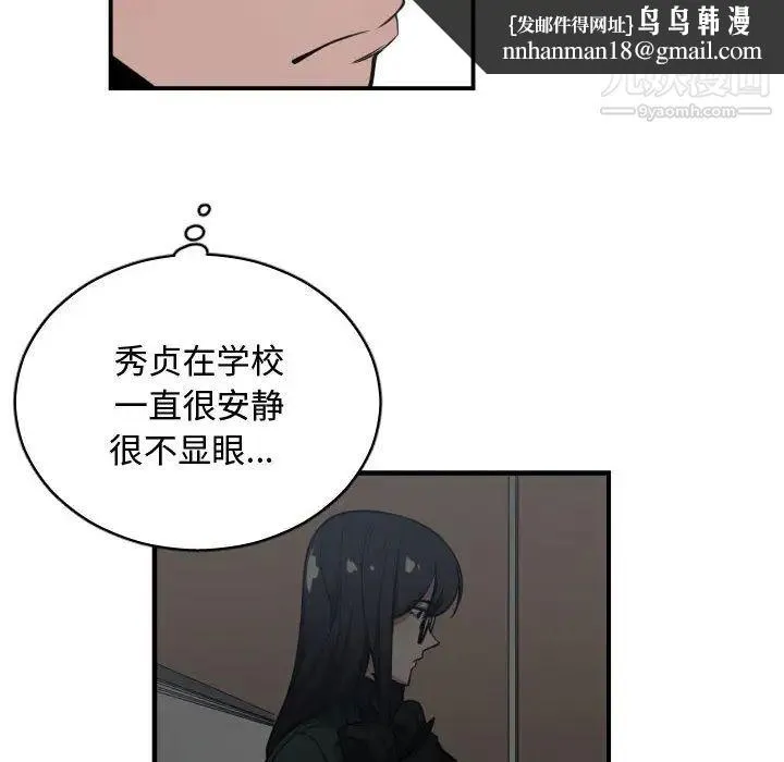 有什么了不起的! - 第14话 - page 54
