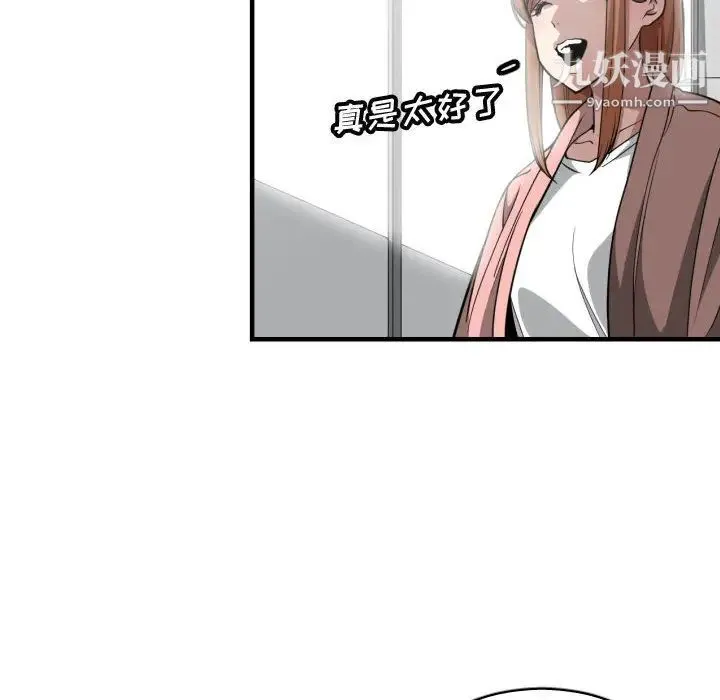有什么了不起的! - 第14话 - page 56