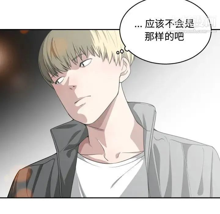 有什么了不起的! - 第14话 - page 57