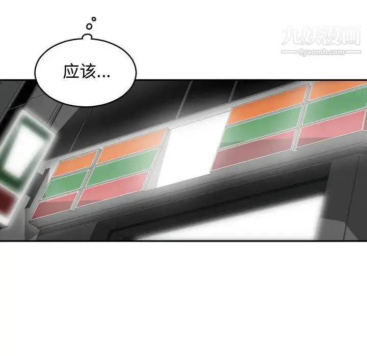 有什么了不起的! - 第14话 - page 58
