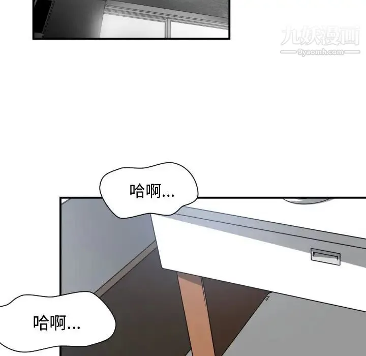 有什么了不起的! - 第14话 - page 60