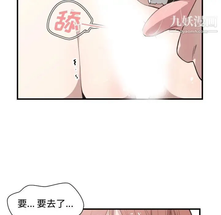 有什么了不起的! - 第14话 - page 63