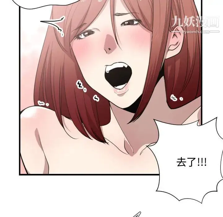 有什么了不起的! - 第14话 - page 64