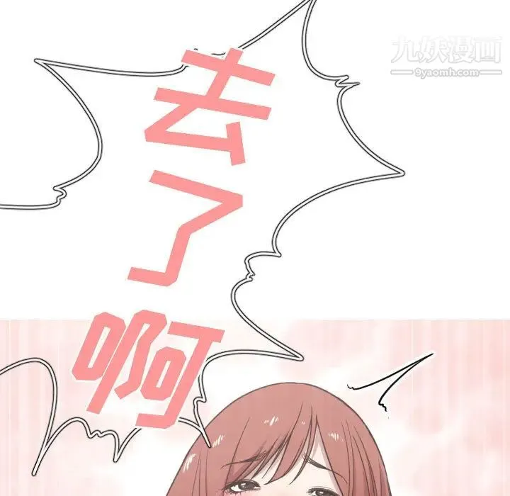 有什么了不起的! - 第14话 - page 65