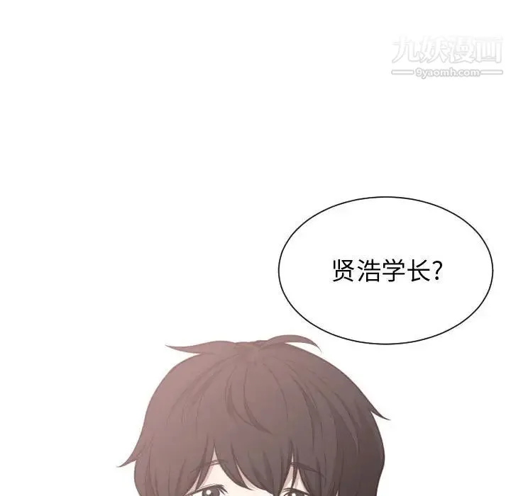 有什么了不起的! - 第14话 - page 72