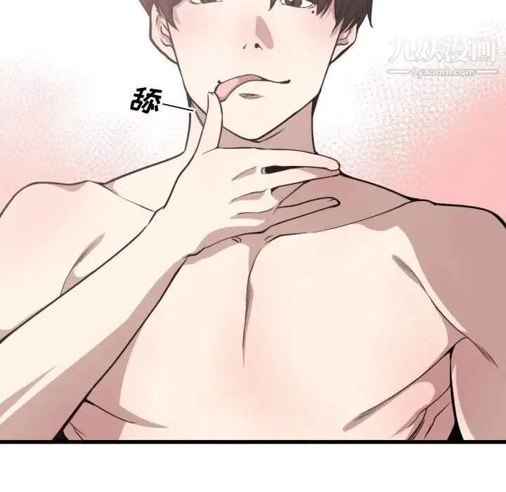 有什么了不起的! - 第14话 - page 73