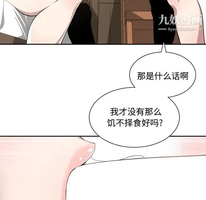 有什么了不起的! - 第14话 - page 83