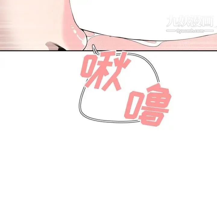 有什么了不起的! - 第14话 - page 84