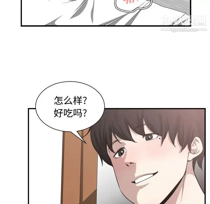 有什么了不起的! - 第14话 - page 86