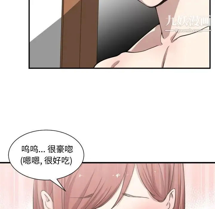 有什么了不起的! - 第14话 - page 87