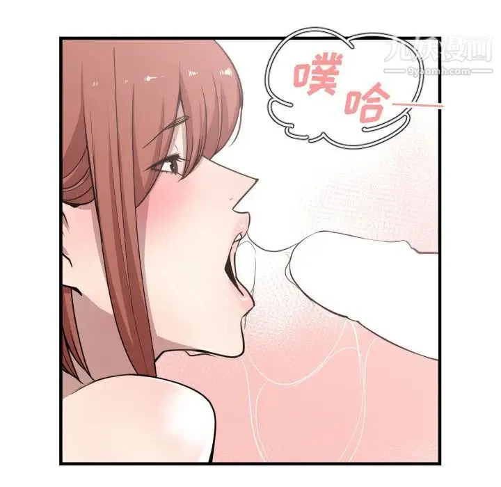 有什么了不起的! - 第14话 - page 89
