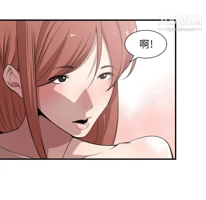 有什么了不起的! - 第14话 - page 93