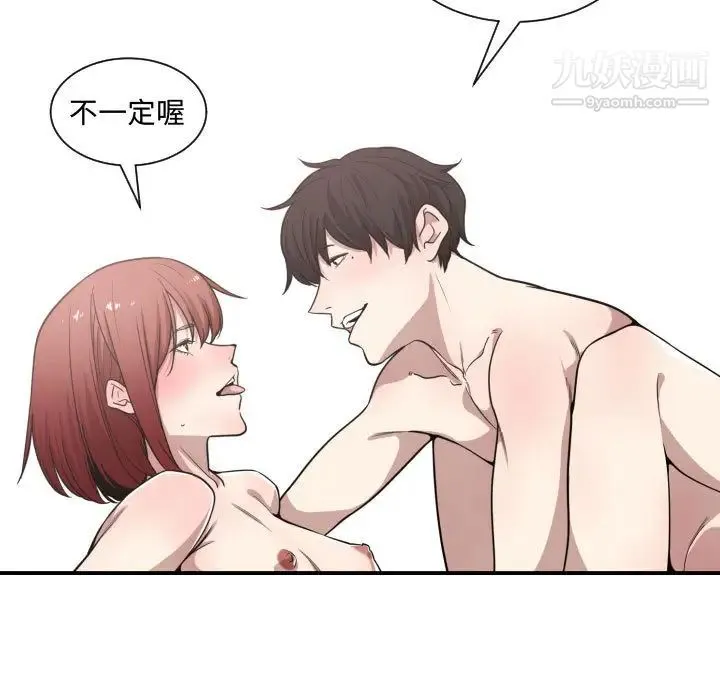 有什么了不起的! - 第14话 - page 98