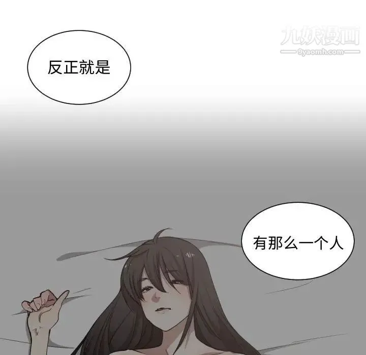 有什么了不起的! - 第14话 - page 99