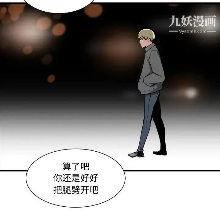 有什么了不起的! - 第14话 - page 103