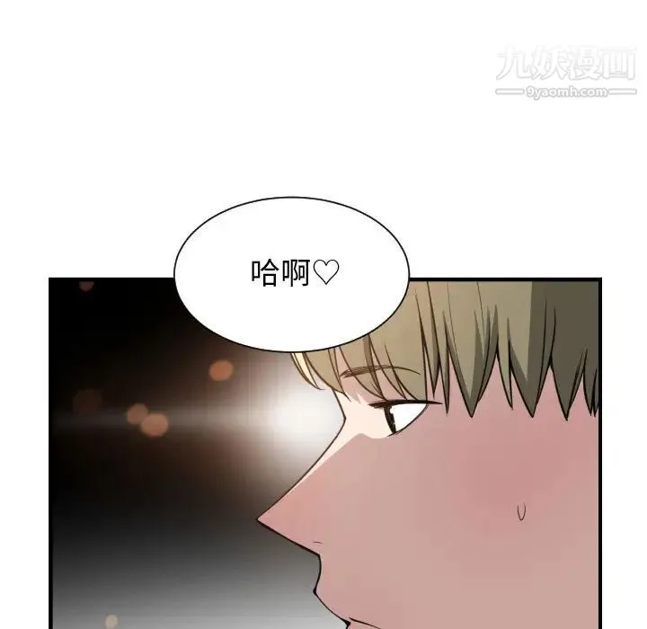 有什么了不起的! - 第14话 - page 104