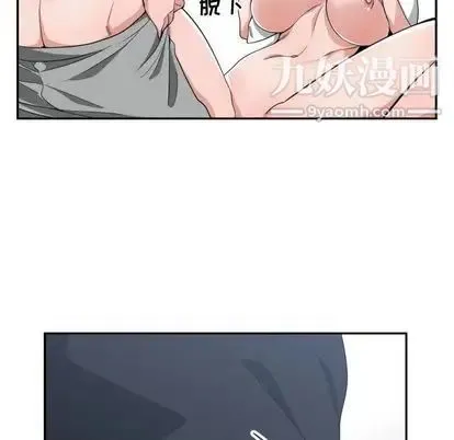 有什么了不起的! - 第48话 - page 6