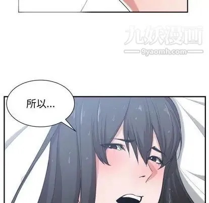 有什么了不起的! - 第48话 - page 12