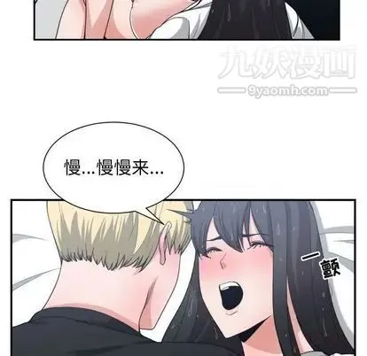 有什么了不起的! - 第48话 - page 15