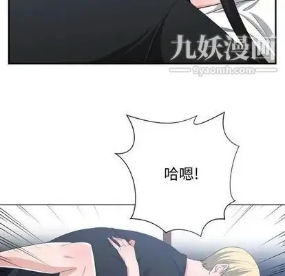 有什么了不起的! - 第48话 - page 16