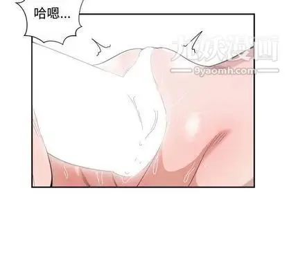 有什么了不起的! - 第48话 - page 18