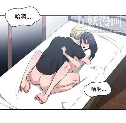 有什么了不起的! - 第48话 - page 19