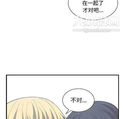 有什么了不起的! - 第48话 - page 23