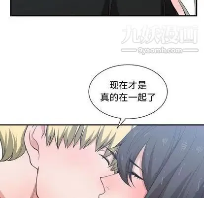 有什么了不起的! - 第48话 - page 25