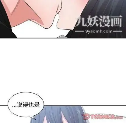 有什么了不起的! - 第48话 - page 26
