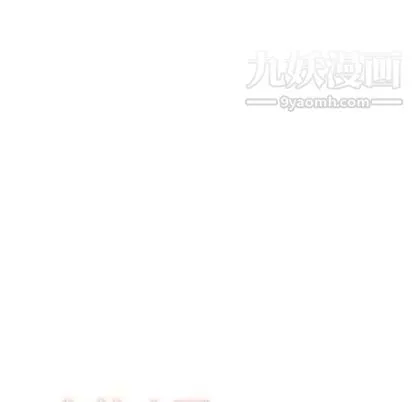 有什么了不起的! - 第48话 - page 29