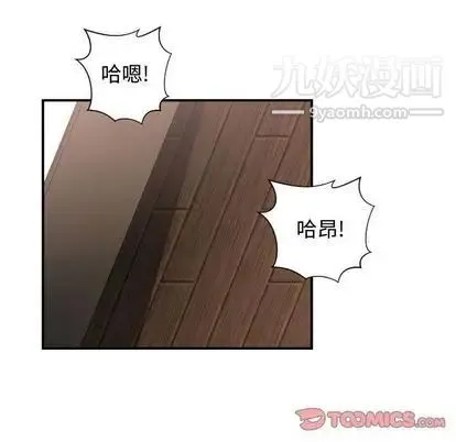 有什么了不起的! - 第48话 - page 32