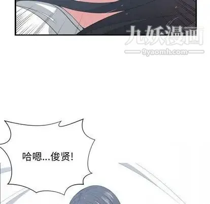 有什么了不起的! - 第48话 - page 34