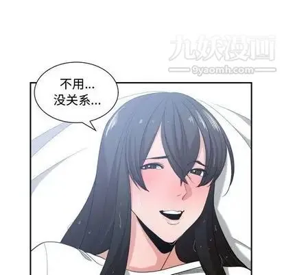 有什么了不起的! - 第48话 - page 40