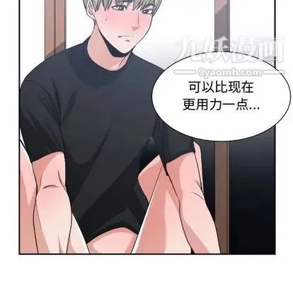 有什么了不起的! - 第48话 - page 42