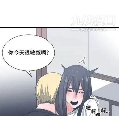 有什么了不起的! - 第48话 - page 47